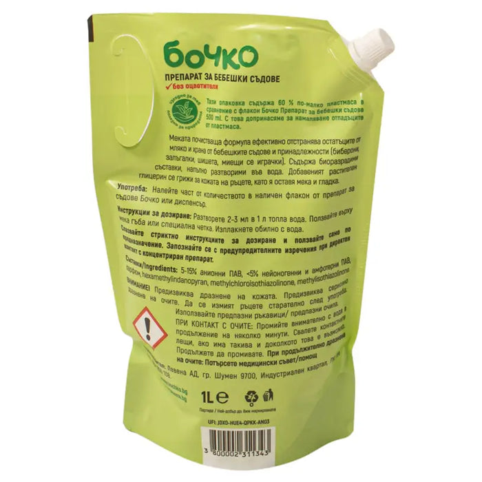 PREPARATION FOR BABY DISHES RESERVE 1L BARREL - Почистващи препарати<<<Домашни потреби<<<Кухня<<<Praktiker