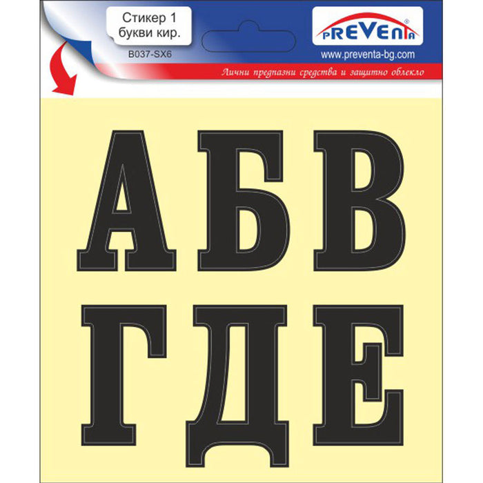 STICKER 12 X 12 CM SELF-ADHESIVE LETTERS PREVENTA