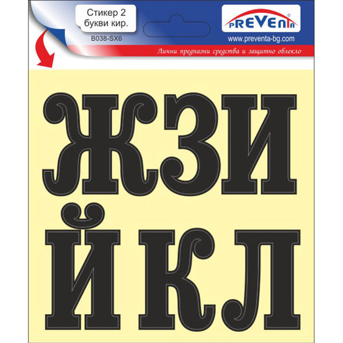 STICKER 12 X 12 CM SELF-ADHESIVE LETTERS PREVENTA