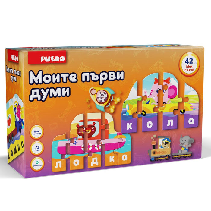 Образователен пъезел Puedo - Моите първи думи, транспорт