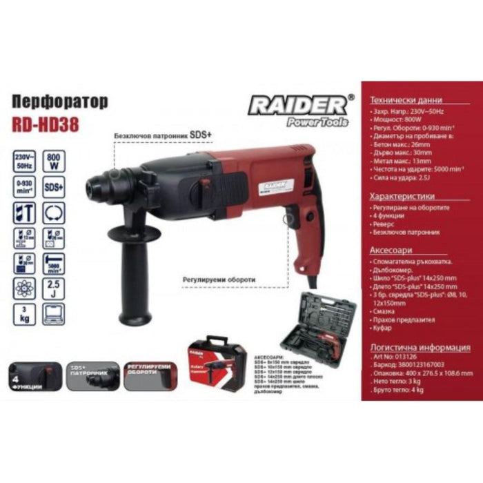 PUNCH RAIDER RD-HD38 800W 2.5J