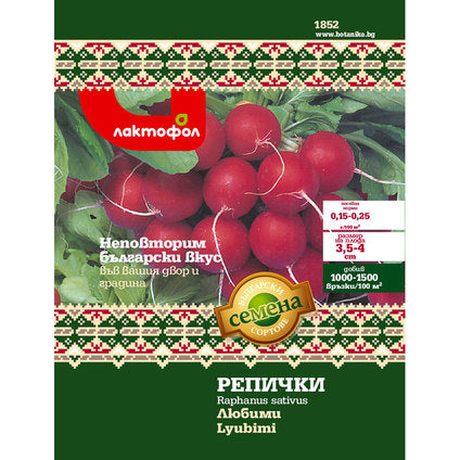 RAPES SEEDS FAVORITE BULGARIAN SEEDS - Семена<<<Семена луковици и разсад<<<Градина<<<Praktiker