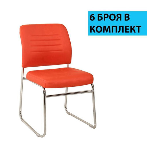 RFG Visitor’s chair Iron M red 6 pieces in a set - Офис столове<<<За офиса<<<ZoraSite