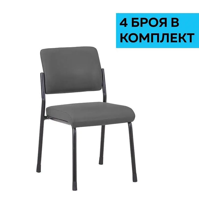 RFG Visitor’s chair Solid M eco-leather gray 4 pieces in a set - Офис столове<<<За офиса<<<ZoraSite