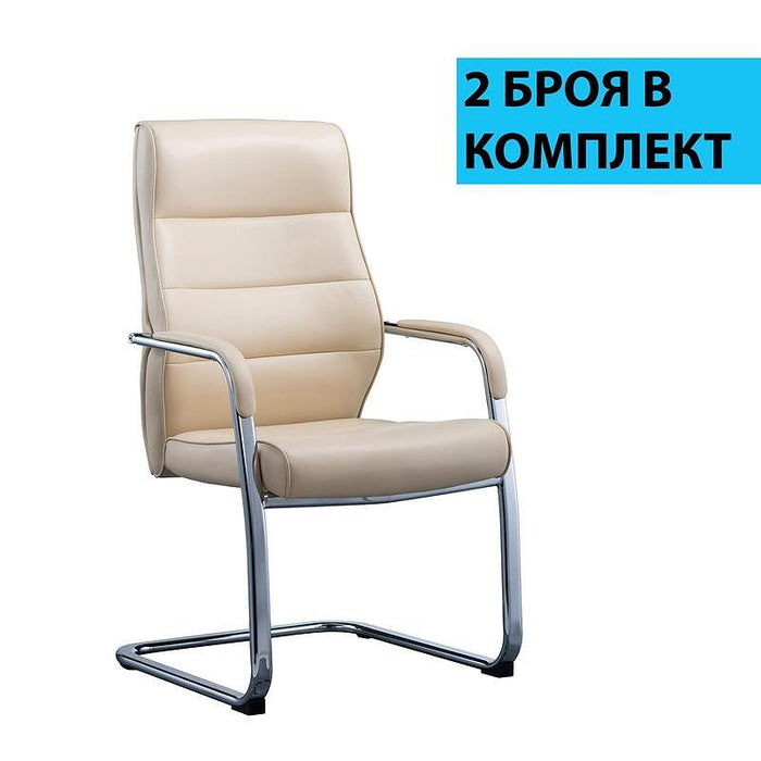 RFG Visitor chair ITACA M, eco-leather, beige, 2 pieces in a set