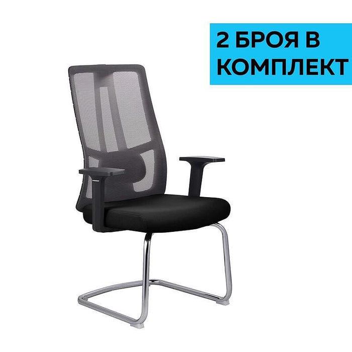 RFG Artur M conference chair, black seat, black back, 2 pieces in a set