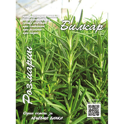 ROSEMARY SEEDS HERBALIST - Семена<<<Семена луковици и разсад<<<Градина<<<Praktiker