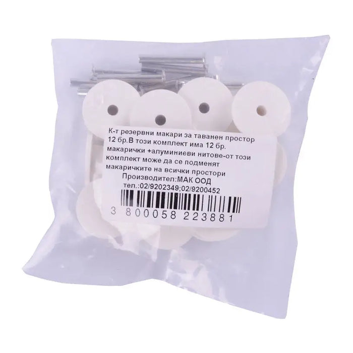 SET OF SPARE ROLLERS FOR CEILING SPACE 12PCS MAK - Продукти за пране<<<Домашни потреби<<<Кухня<<<Praktiker