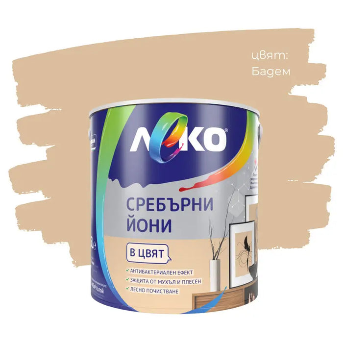 SILVER IONS ALMOND 2.5 L LEKO - Цветни интериорни бои<<<Интериорни бои<<<Подови и стенни покрития<<<Praktiker&&&Цветни