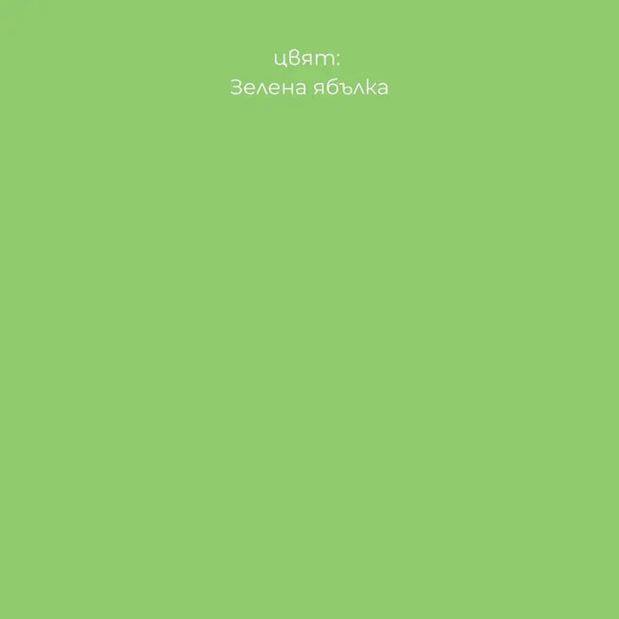 SILVER IONS GREEN APPLE 2.5 L LEKO - Цветни интериорни бои<<<Интериорни бои<<<Подови и стенни