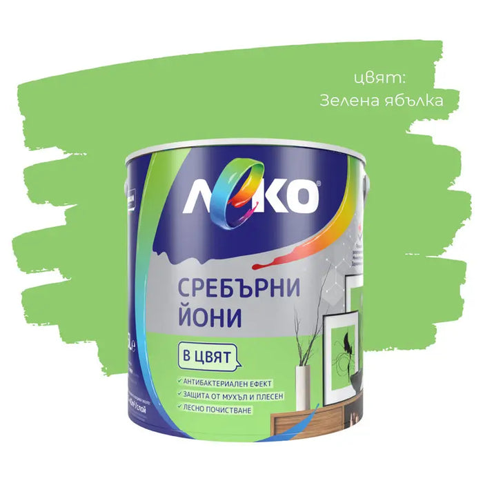 SILVER IONS GREEN APPLE 2.5 L LEKO - Цветни интериорни бои<<<Интериорни бои<<<Подови и стенни