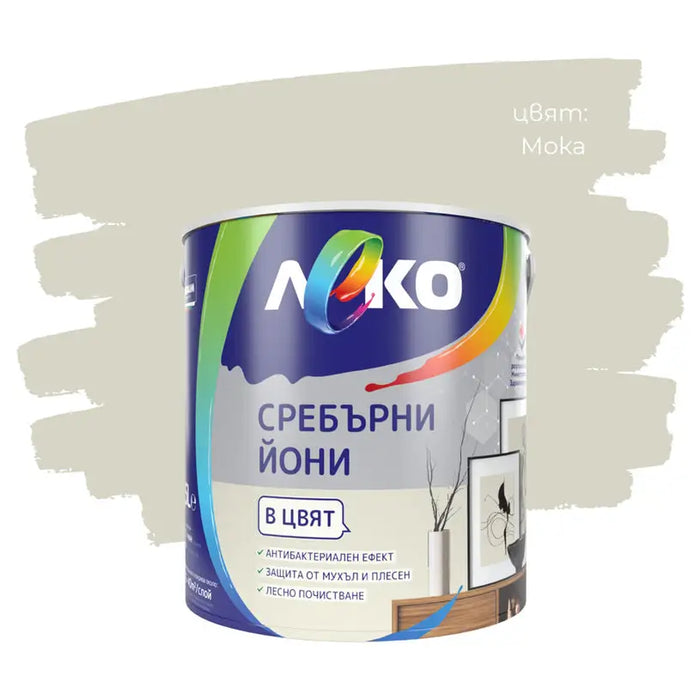 SILVER IONS MOCHA 2.5 L LEKO - Цветни интериорни бои<<<Интериорни бои<<<Подови и стенни покрития<<<Praktiker&&&Цветни
