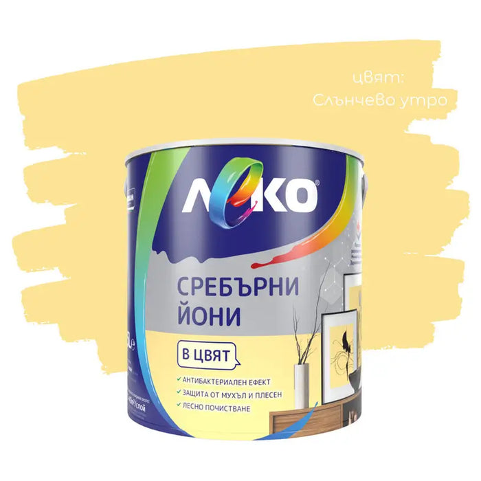 SILVER IONS SUNNY MORNING 2.5 L LEKO - Цветни интериорни бои<<<Интериорни бои<<<Подови и стенни