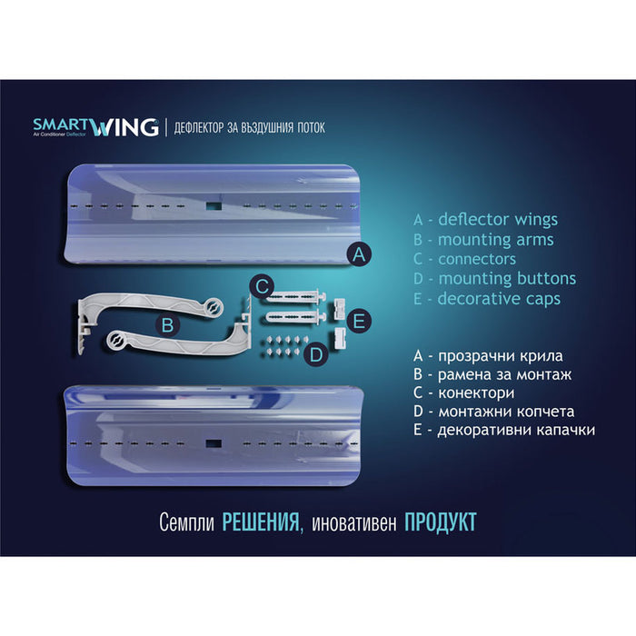 SMART WING AIR CONDITIONER AIR FLOW DEFLECTOR