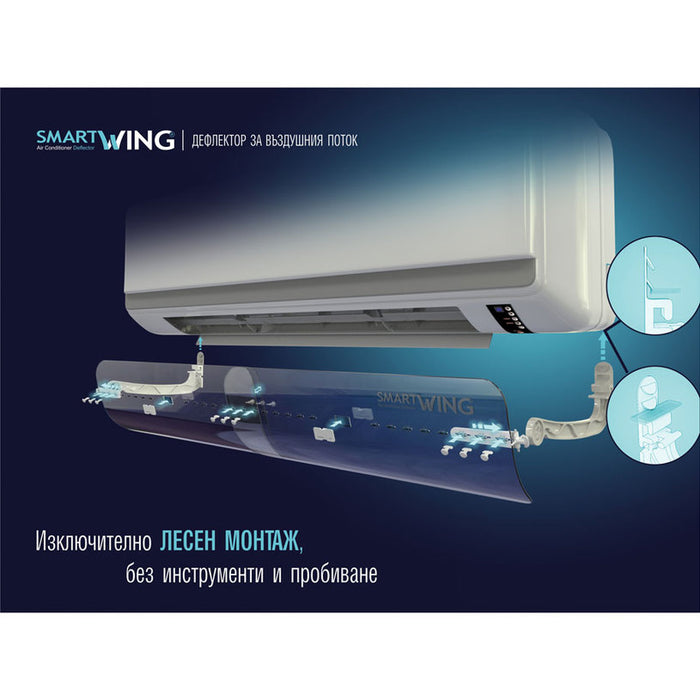 SMART WING AIR CONDITIONER AIR FLOW DEFLECTOR