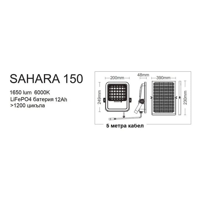 SOLAR LED SPOTLIGHT 6000K 3.2V 12AH WITH 5M CABLE VITO SAHARA - Соларни прожектори<<<Външно