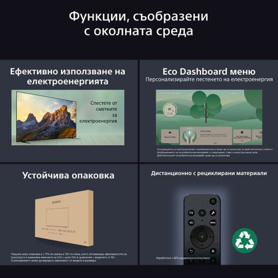 TV SONY BRAVIA 5 K85XR55BP, 85"(215 cm), 4K Ultra HD Mini LED, Smart TV