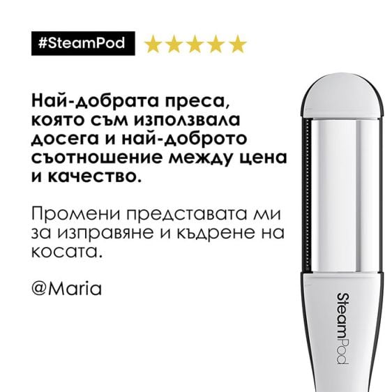 Hair press with steam L'Oreal Professionnel SteamPod 4.0