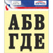 STICKER 12 X 12 CM SELF-ADHESIVE LETTERS PREVENTA - Помощни средства<<<Работно облекло<<<Инструменти и
