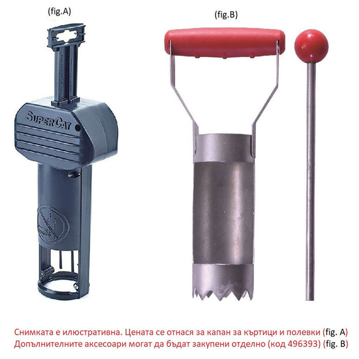 TRAP FOR MOLE AND VOLLEY SWISSINNO SUPER CAT