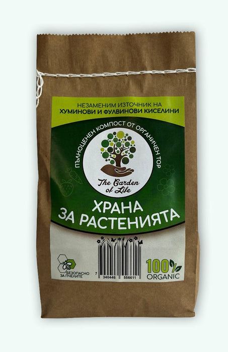 FINE COMPOSTED ORGANIC FERTILIZER 0.5 KG