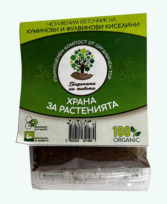 FINE COMPOSTED ORGANIC FERTILIZER 10-15 YEARS