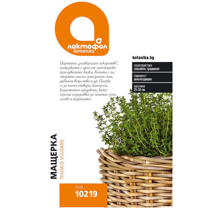 THYME SEEDS LACTOFOL BOTANIC - Семена<<<Семена луковици и разсад<<<Градина<<<Praktiker
