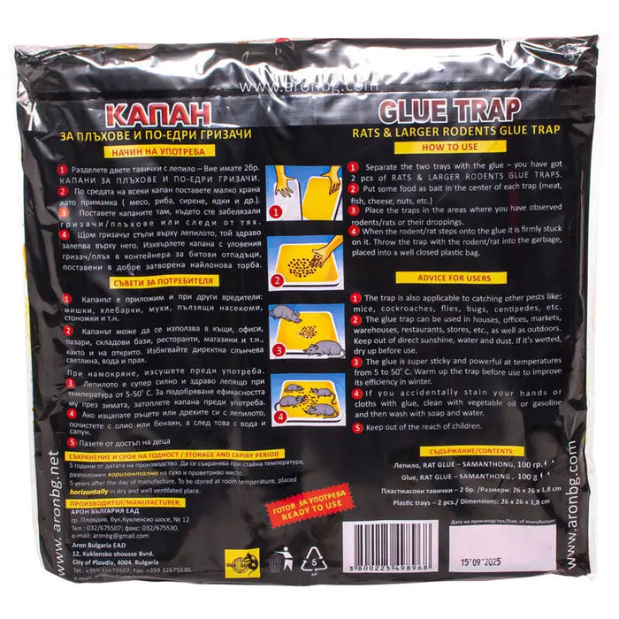 TRAP FOR MICE AND RATS - Защита от гризачи<<<Защита от вредители<<<Градина<<<Praktiker