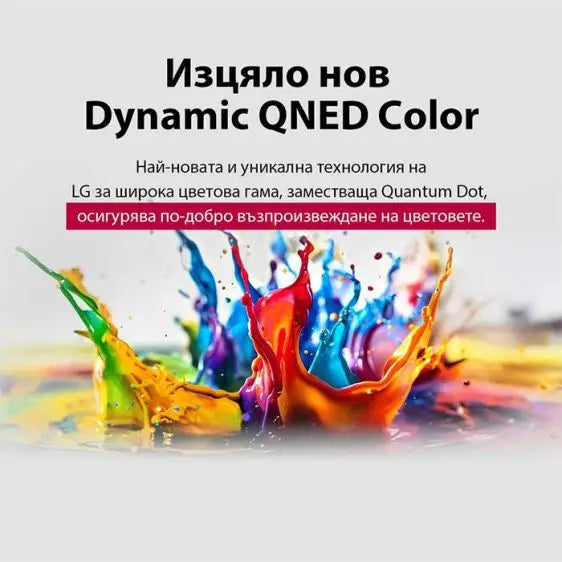 TV LG 43QNED84A3C 43’’(108 cm) 4K Ultra HD AI QNED84 Smart TV 2025 - 4K телевизори<<<Телевизори<<<Черна техника и