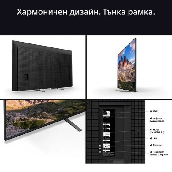 TV SONY BRAVIA 5 K85XR55BP 85’’(215 cm) 4K Ultra HD Mini LED Smart TV - 4K телевизори<<<Телевизори<<<Черна техника и
