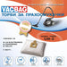 Vacuum cleaner bag VACBAG UB 2 - Аксесоари за прахосмукачки<<<Аксесоари<<<TechMart&&&Консумативи за