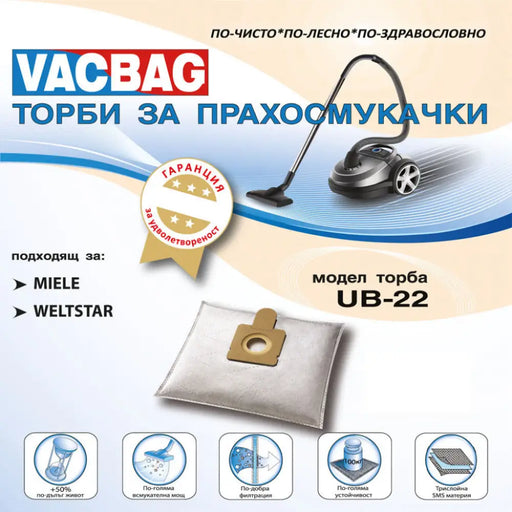 Vacuum cleaner bag VACBAG UB 22 - Аксесоари за прахосмукачки<<<Аксесоари<<<TechMart&&&Консумативи за