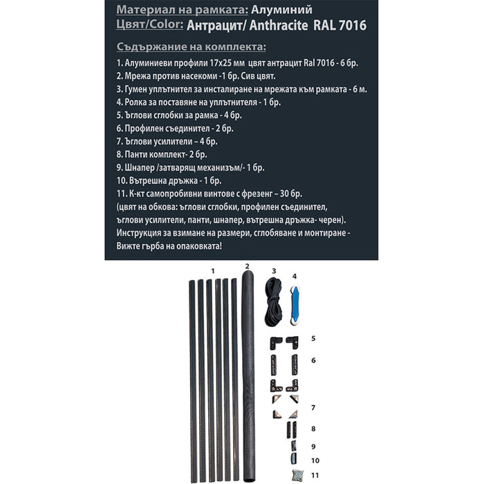 WINDOW MOSQUITO SCREEN KIT UP TO 200X100CM ANTHRACITE VEKTOR NEW LINE
