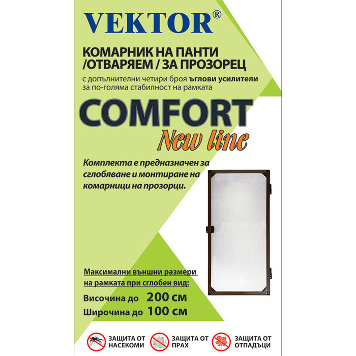 WINDOW MOSQUITO SCREEN KIT UP TO 200X100CM BROWN VEKTOR NEW LINE
