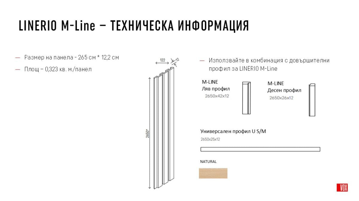 DECO PANEL LINERIO M LINE NATURAL