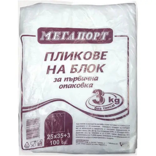 WASTE BAGS 3 KG HDPE 8 MICRON MEGAPORT - Кошове и торби за отпадъци<<<Домашни потреби<<<Кухня<<<Praktiker