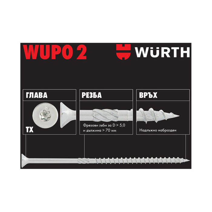 HARDWOOD SCREW 250 PCS 5X50 MM WURTH WUPO