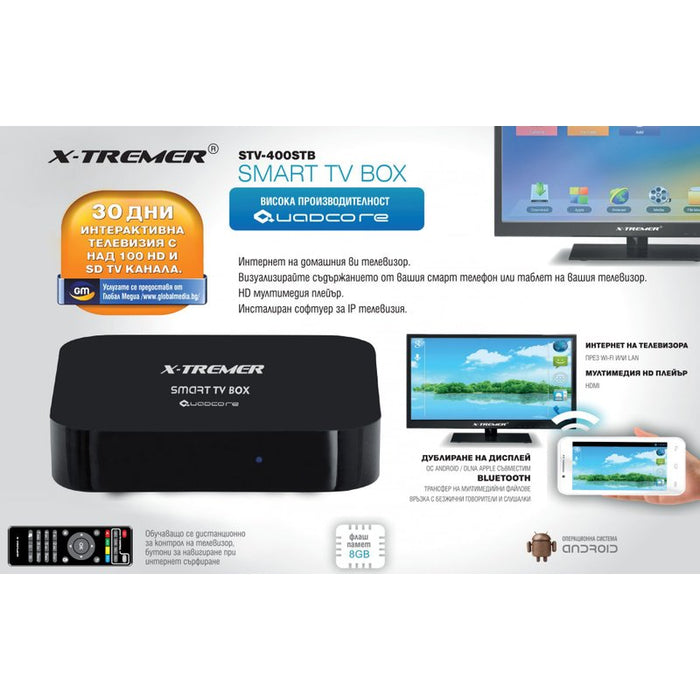 TV SMART player X-TREMER STV-400STB, 1, 8GB FLASH MEMORY, Mali-450 MP, Quad Core 1.6GHz