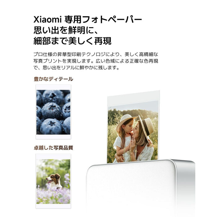 Xiaomi Portable Dye-Sublimation Photo Printer Paper (2x3-inch, 20-sheets) EU BHR082NGL