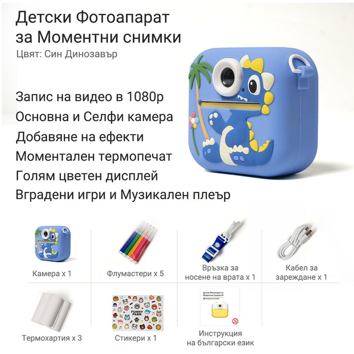Instant camera XMART KIDS THERMAL CAMERA P9 BLUE