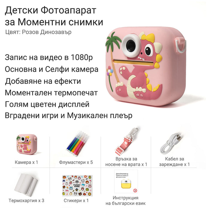 Instant camera XMART KIDS THERMAL CAMERA P9 PINK