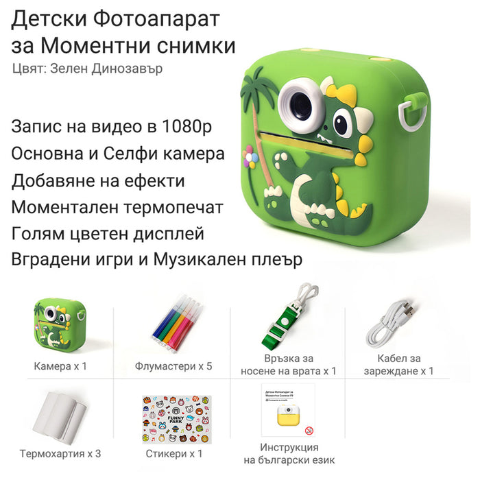 Instant camera XMART KIDS THERMAL CAMERA P9 GREEN