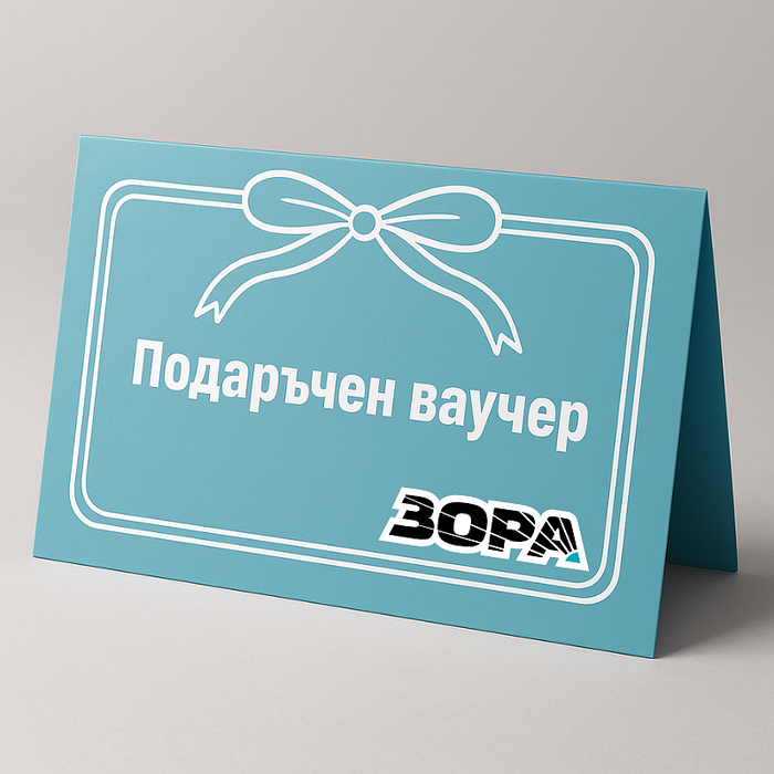 VOUCHER ZORA 25.00 € | 48.90 BGN