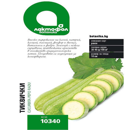 ZUCCHINI SEEDS LACTOFOL BOTANIC RADU - Семена<<<Семена луковици и разсад<<<Градина<<<Praktiker